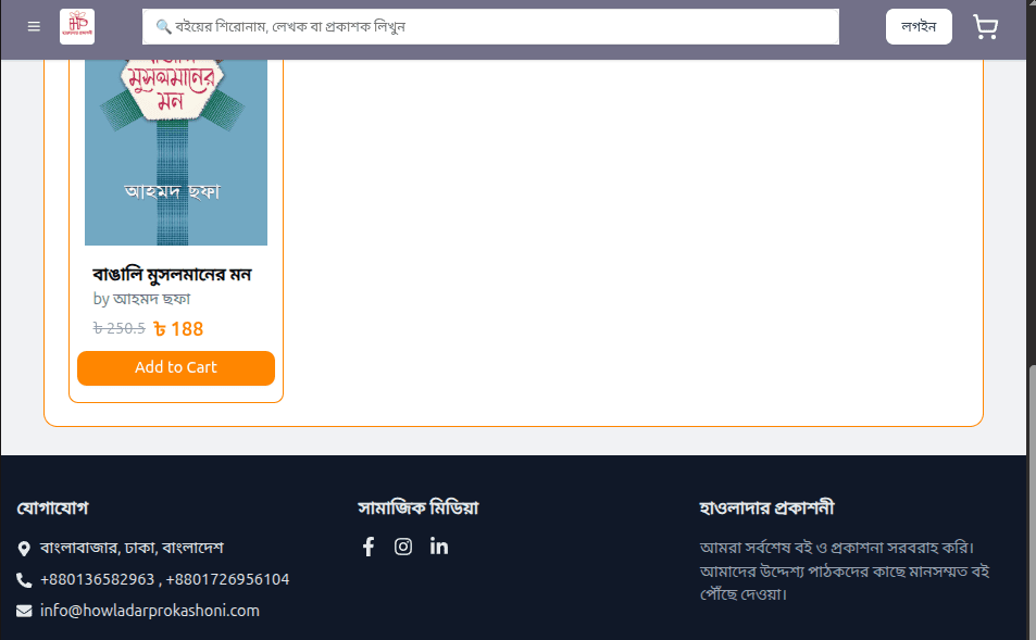 Howladar Prokashoni — Bookstore Management System